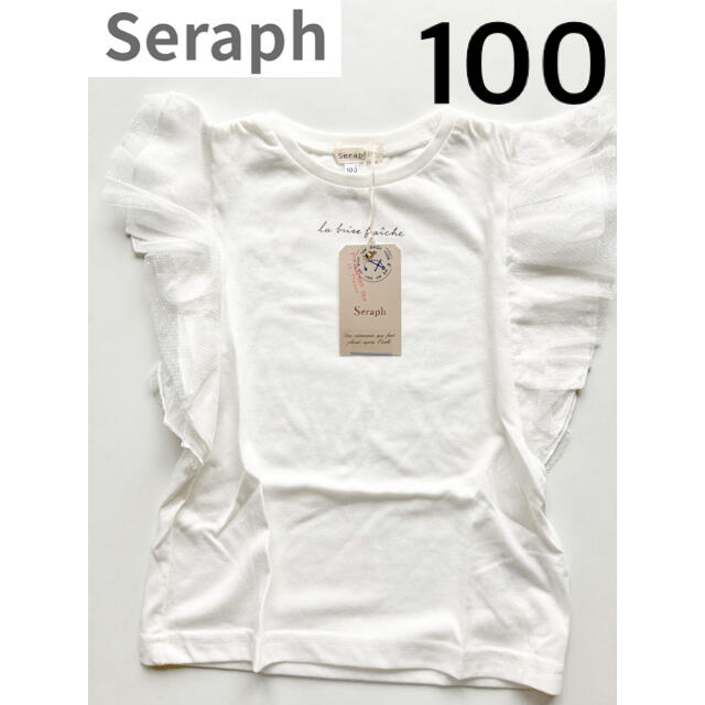 Seraph(セラフ)の新品　セラフ　seraph  100 キッズ/ベビー/マタニティのキッズ服女の子用(90cm~)(Tシャツ/カットソー)の商品写真