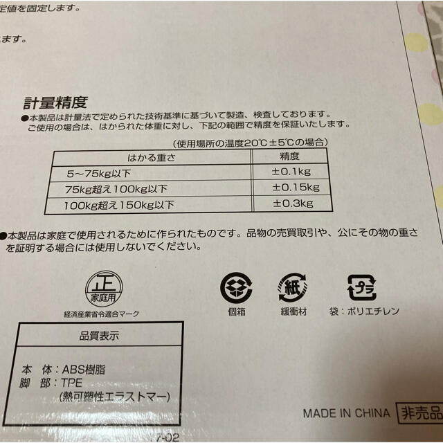 アンパンマン(アンパンマン)のアンパンマン  体重計 スマホ/家電/カメラの生活家電(体重計)の商品写真