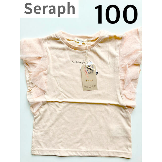 Seraph(セラフ)の新品　セラフ　seraph  100 キッズ/ベビー/マタニティのキッズ服女の子用(90cm~)(Tシャツ/カットソー)の商品写真