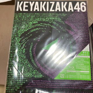 ケヤキザカフォーティーシックス(欅坂46(けやき坂46))の(早い者勝ち)欅坂46アルバム「永遠より長い一瞬」(アイドル)