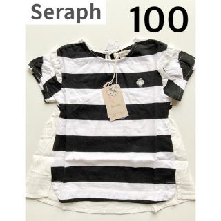 セラフ(Seraph)の新品　セラフ　seraph  100(Tシャツ/カットソー)