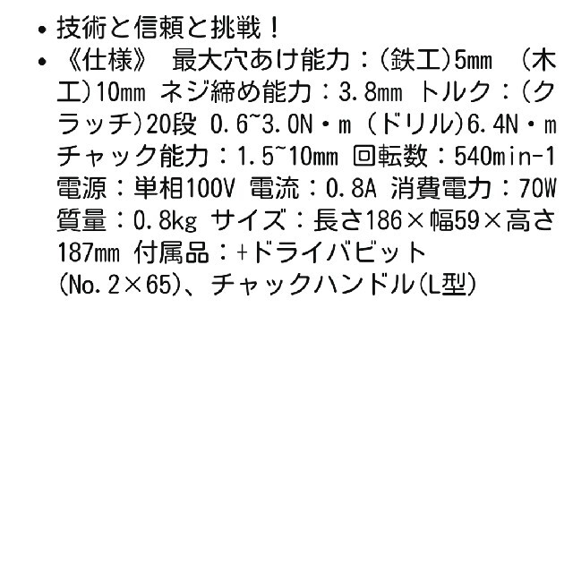 RYOBI(リョービ)の【お値下げ中】リョービ　インパクトドライバー　電動ドライバー　電動ドリル スポーツ/アウトドアの自転車(工具/メンテナンス)の商品写真