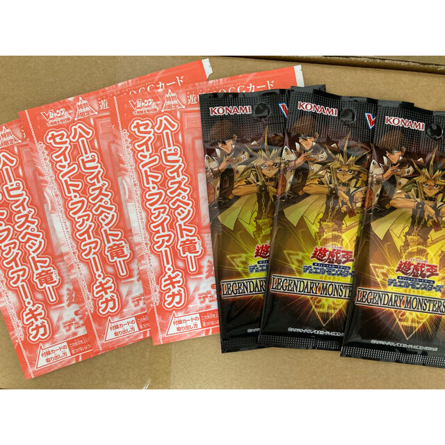 遊戯王 Vジャンプ LEGENDARY MONSTERSPACK 3パックセット