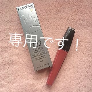 ランコム(LANCOME)の専用★ランコム  ローズ系 ルージュグロス (口紅)