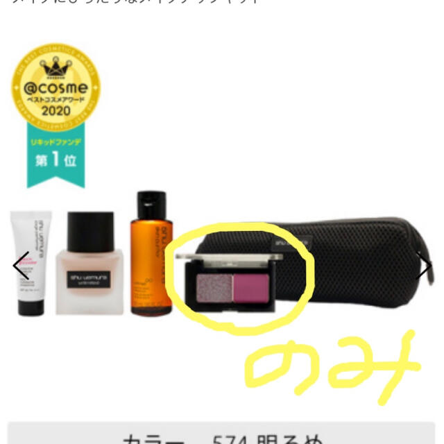 shu uemura(シュウウエムラ)のシュウウエムラ　新品未使用　アイシャドウ　ケース付き コスメ/美容のベースメイク/化粧品(アイシャドウ)の商品写真