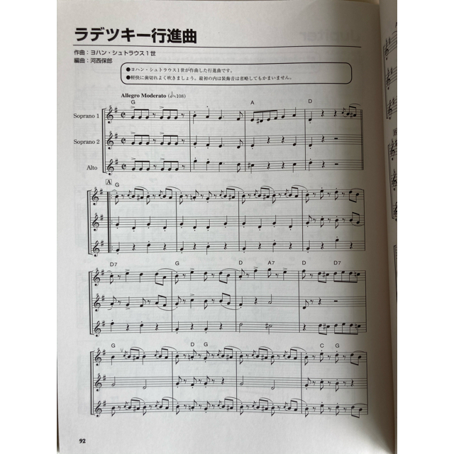 はじめてのひさしぶりの大人のリコ－ダ－ あの頃にうたったメロディ－ エンタメ/ホビーの本(楽譜)の商品写真