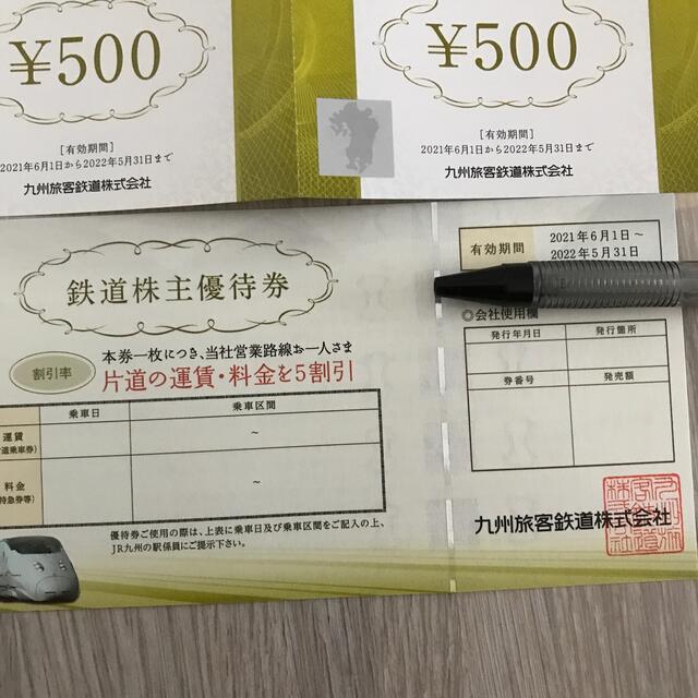 JR九州株主優待券 チケットの優待券/割引券(その他)の商品写真