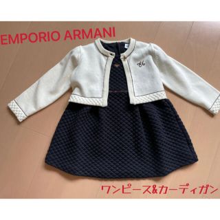 エンポリオアルマーニ(EMPORIO ARMANI)の【新品・セット売り】ワンピース&カーディガン(ワンピース)