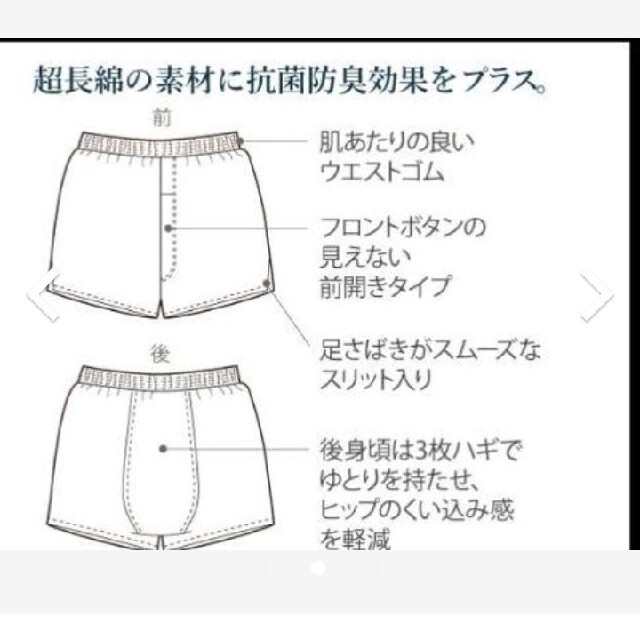 シャルレ(シャルレ)のシャルレ　トランクス(M) メンズのアンダーウェア(トランクス)の商品写真