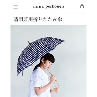 ミナペルホネン(mina perhonen)のミナペルホネン　折りたたみ 傘 sora check 日傘 晴雨兼用(傘)