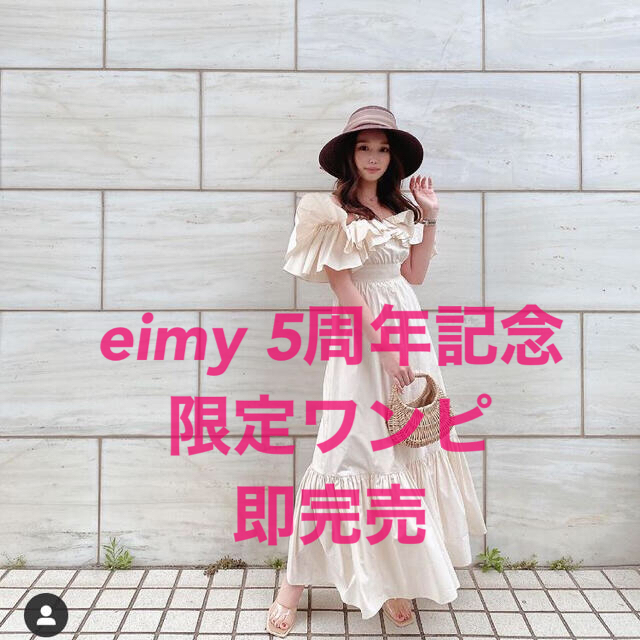eimy istoire フリルオフショルダーマキシワンピース