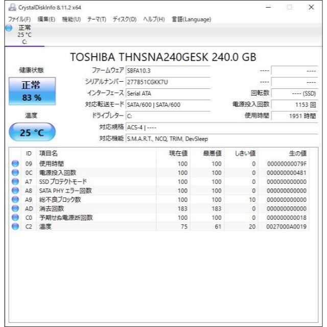 ☆美品☆dynabook R732H モバイルPC/i5/SSD/オフィス