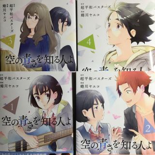 あの花 全巻の通販 41点 フリマアプリ ラクマ あの花 全巻の通販 41点 フリマアプリ ラクマ