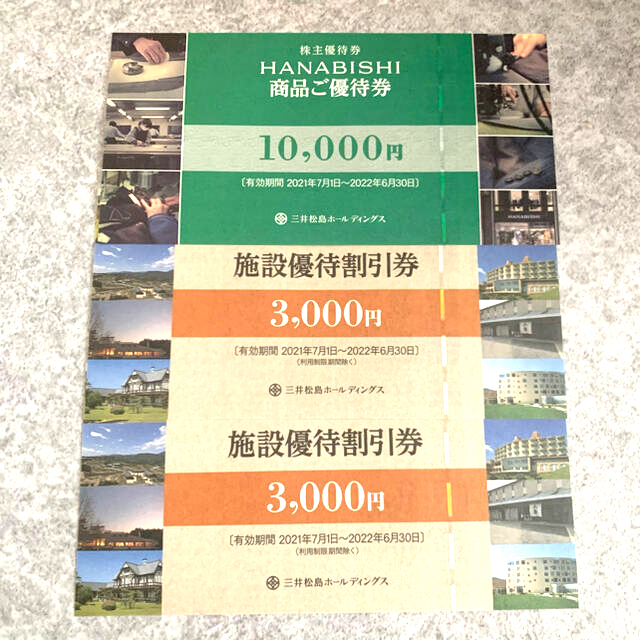 M&M(エムアンドエム)の三井松島ホールディングス 株主優待券 チケットの優待券/割引券(ショッピング)の商品写真