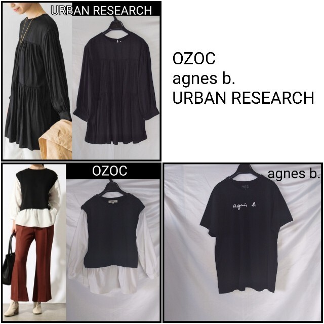 OZOC agnes b. URBAN RESEARCH 3点セット