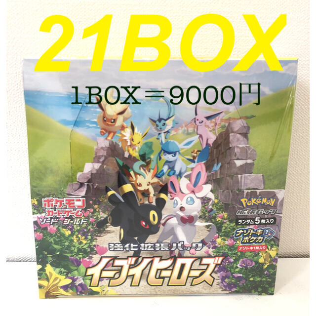 ポケモン - イーブヒーローズ　21BOX シュリンク付　未開封　ポケモンカード