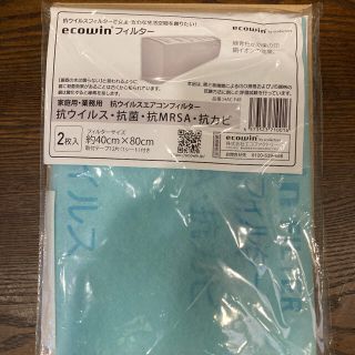 ecowin 抗ウィルスエアコンフィルター(エアコン)