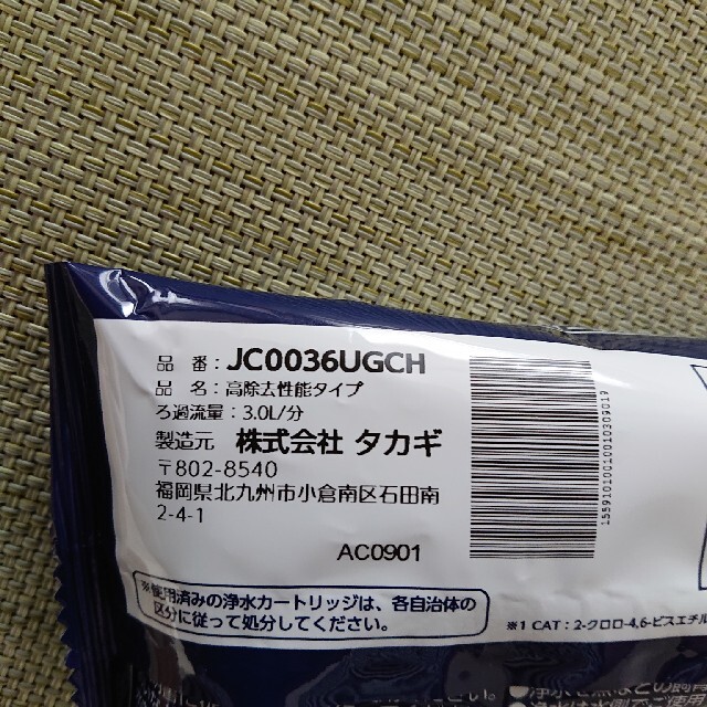 タカギ みず工房 浄水器交換カートリッジ インテリア/住まい/日用品のキッチン/食器(浄水機)の商品写真