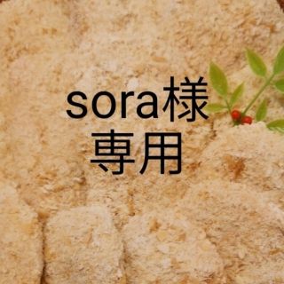 sora様専用(その他)