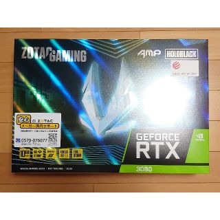 ZOTAC GeForce RTX 3080 AMP Holo マイニング制限無(PCパーツ)