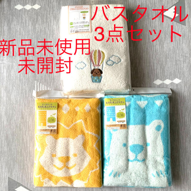 新品・未使用【エルメス】バスタオル