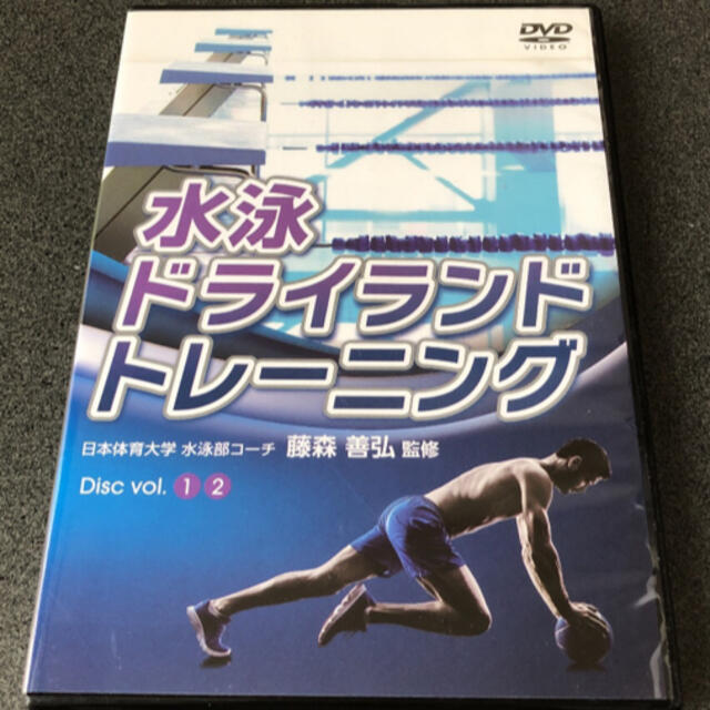 水泳 ドライランドトレーニングDVD/ブルーレイ