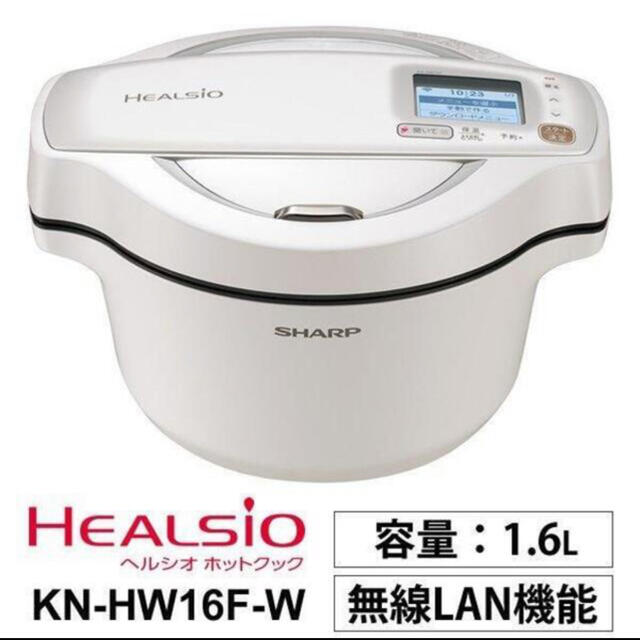 SHARP KN-HW16F-R ヘルシオ ホットクック 無水調理器 1.6L