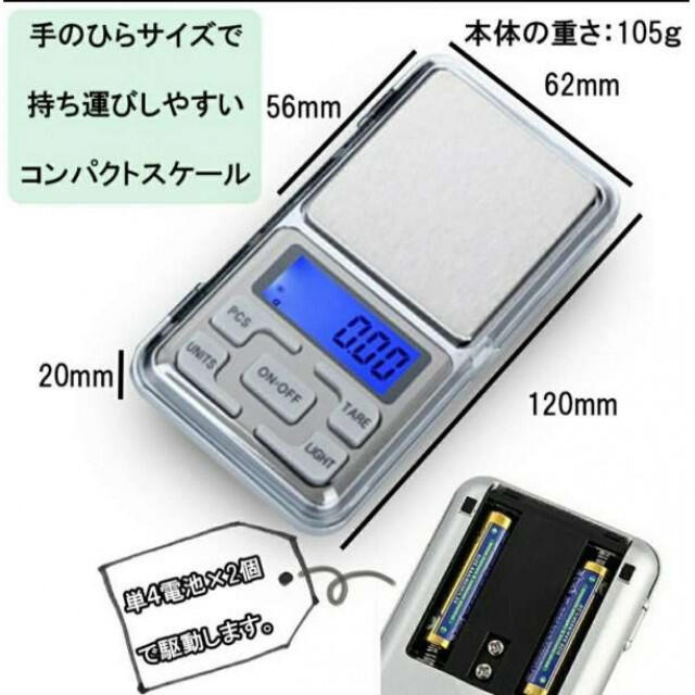 新感覚超小型 ポケット スケール 精密 電子はかり （0.01ｇ?200ｇ）単4電池 日本語説明書付き 通販