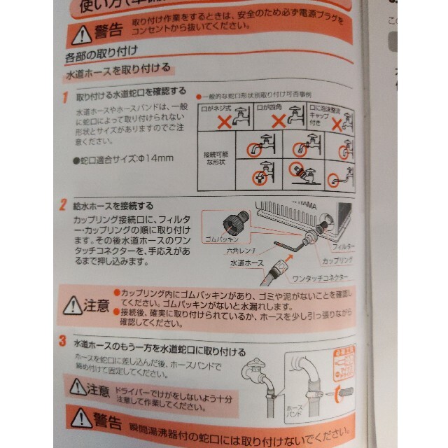 アイリスオーヤマ(アイリスオーヤマ)の【送料込み】高圧洗浄機 インテリア/住まい/日用品のインテリア/住まい/日用品 その他(その他)の商品写真