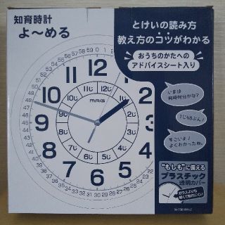 [ 美品 ]  知育時計　よ〜める(知育玩具)