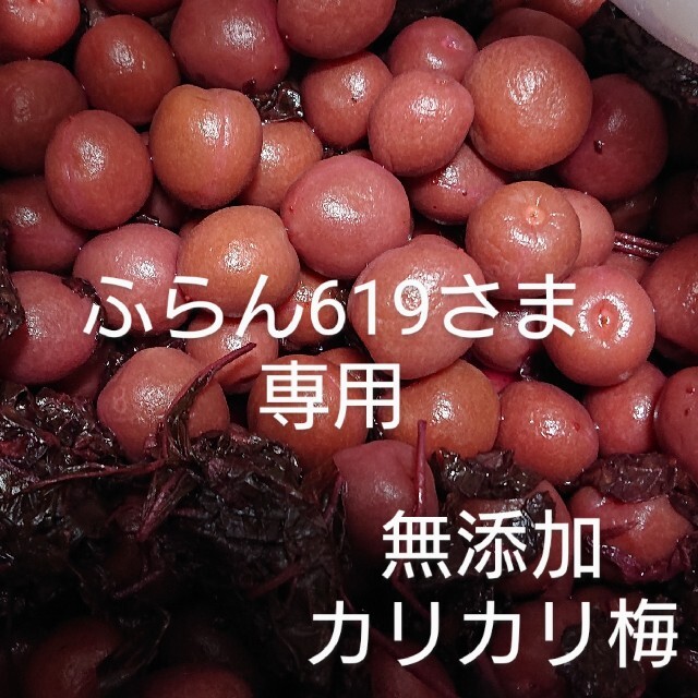 無添加梅干し カリカリ梅 紫蘇 400gの通販 By 梅干し屋たま子 S Shop ラクマ 無添加梅干し カリカリ梅 紫蘇 400gの通販 By 梅干し屋たま子 S Shop ラクマ