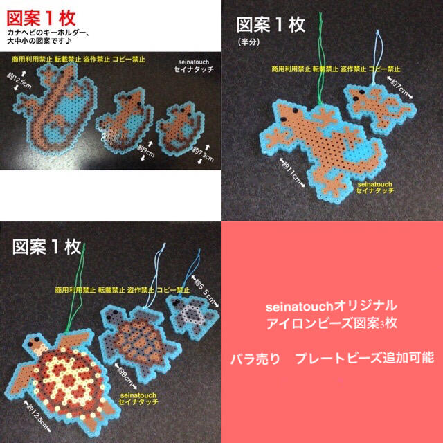 Seinatouchアイロンビーズ図案3枚バラ売り追加可能カナヘビヤモリ亀の通販 By Seinatouch S Shop ラクマ Seinatouchアイロンビーズ図案3枚バラ売り追加可能カナヘビヤモリ亀の通販 By Seinatouch S Shop ラクマ