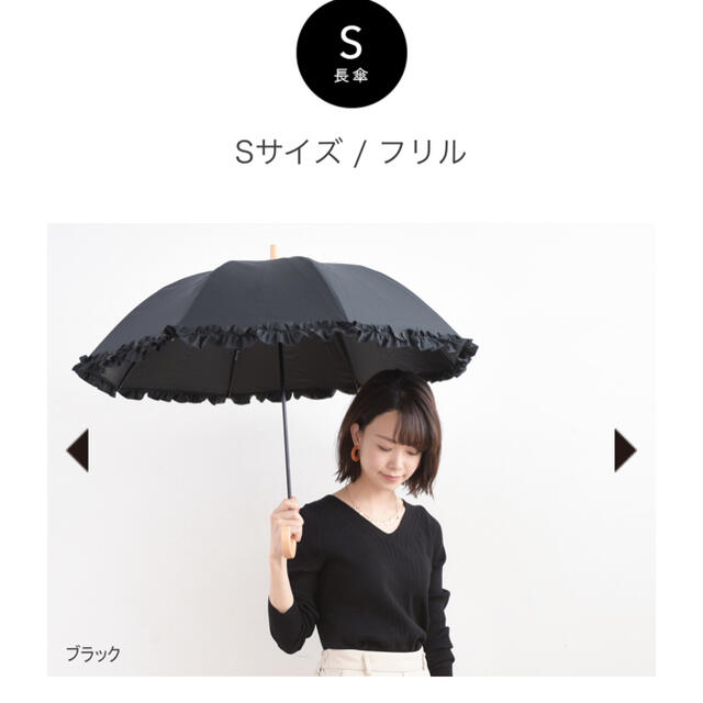 サンバリア100 日傘　Sサイズフリル　ブラック レディースのファッション小物(傘)の商品写真