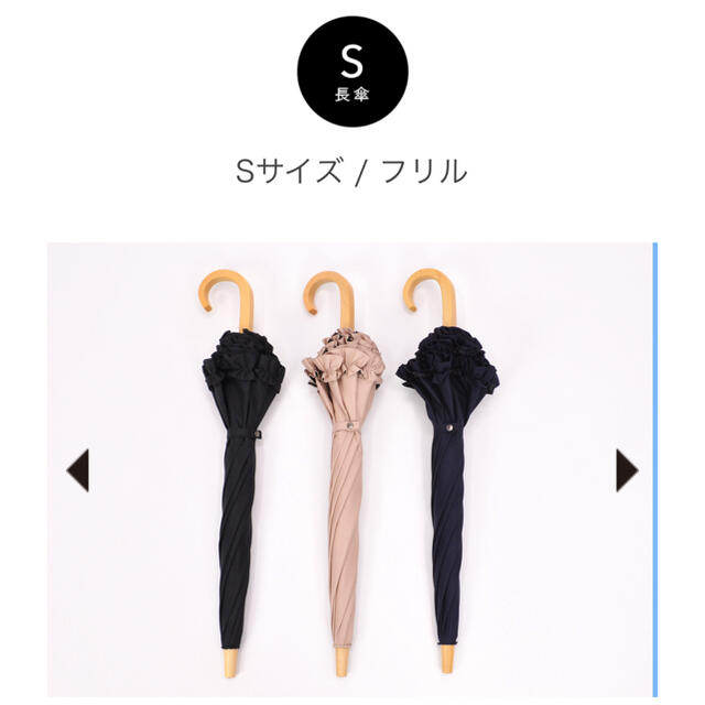 サンバリア100 日傘　Sサイズフリル　ブラック レディースのファッション小物(傘)の商品写真