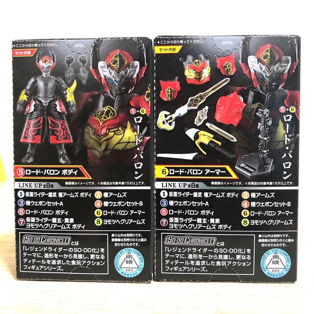 BANDAI - 装動クロニクル 鎧武3 ロードバロン セット 新品の通販 by