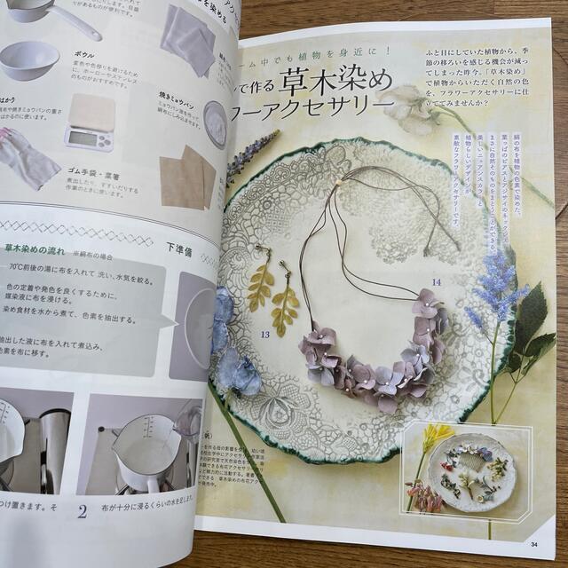 ハンドメイド日和 vol.12 エンタメ/ホビーの本(趣味/スポーツ/実用)の商品写真