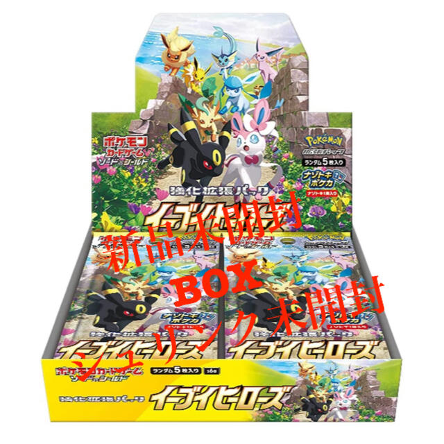 ポケモン - 【新品未開封】ポケモンカードゲーム イーブイヒーローズ 8ボックス