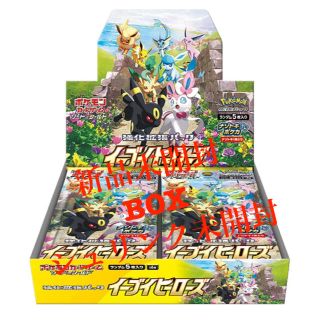 ポケモン(ポケモン)の【新品未開封】ポケモンカードゲーム イーブイヒーローズ 8ボックス (Box/デッキ/パック)