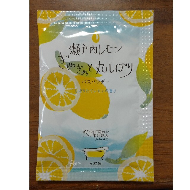 人気急上昇 新品 瀬戸内レモン入浴剤6点セット fiqueisemcracha.com.br