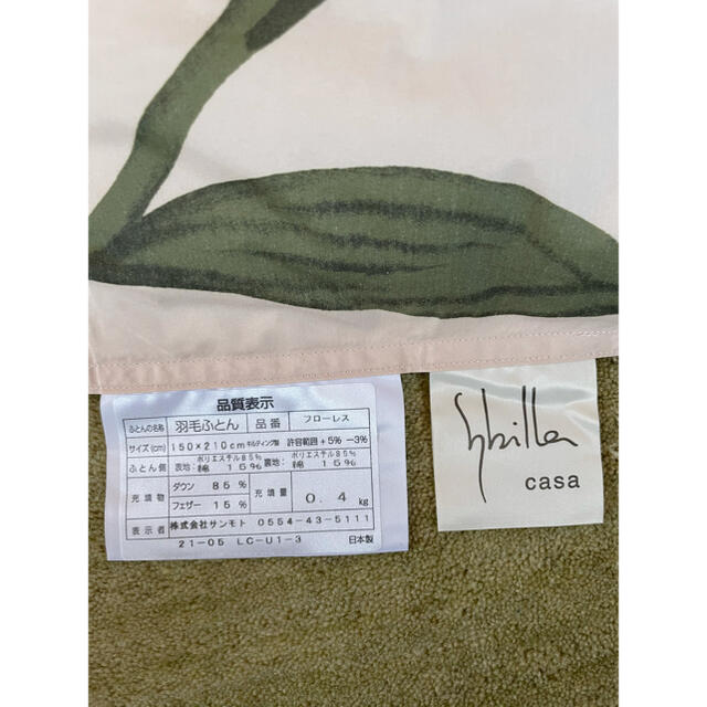 Sybilla(シビラ)の2枚セット【シビラ】フローレス　夏用羽毛布団　ダウン85% 0.4kg インテリア/住まい/日用品の寝具(布団)の商品写真
