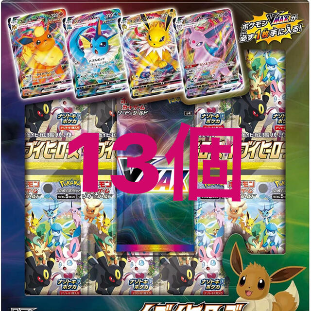 特別価格 ポケモン - ポケモンカード イーブイヒーローズ Vmaxスペシャルセット Box/デッキ/パック