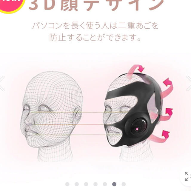 マスク型小顔美顔器　未使用 5