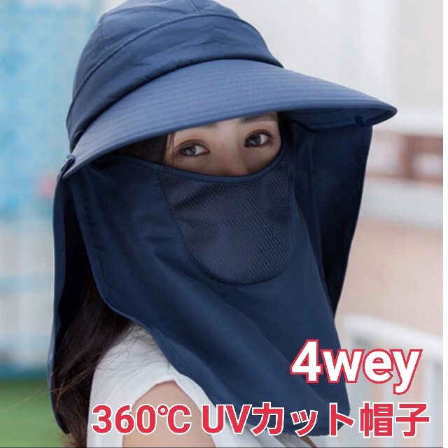 UVカット 帽子  サンバイザー  日除け フェイスカバー 紫外線 帽子 レディースの帽子(ハット)の商品写真