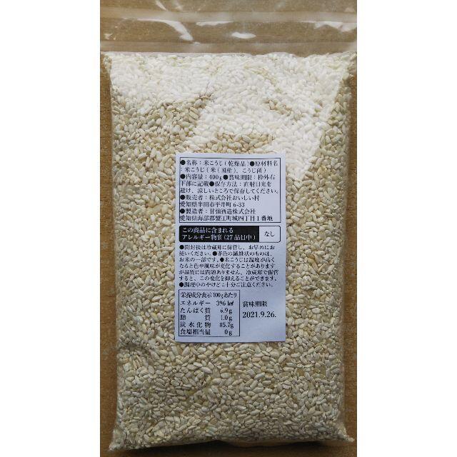 GOLD★様専用　乾燥米麹400g4袋 食品/飲料/酒の食品(米/穀物)の商品写真