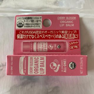 ドクターブロナー(Dr.Bronner)のDr.プロナーマジック リップバーム【新品】(リップケア/リップクリーム)