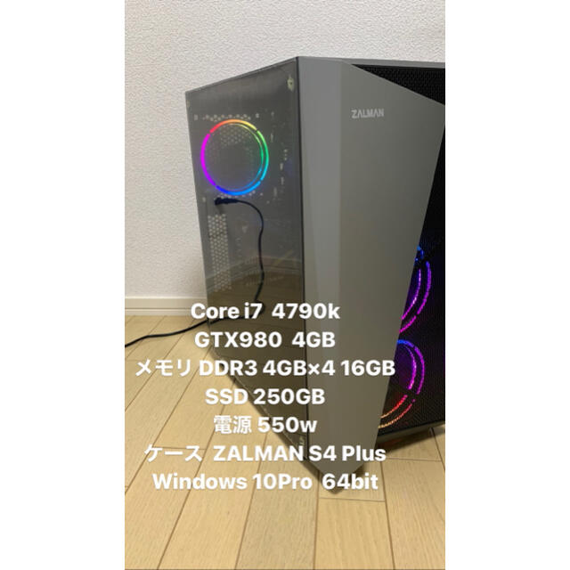 【コスパ◎】ゲーミングPC■i7 4790K■GTX980■メモリ16GB■