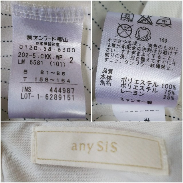 anySiS(エニィスィス)のanySiS エニィスィス トップス カットソー ブラウス レディースのトップス(カットソー(半袖/袖なし))の商品写真