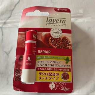 ラヴェーラ(Lavera)のラヴェーラ マイリップ リペア ザクロ&ブラジルナッツ(リップケア/リップクリーム)