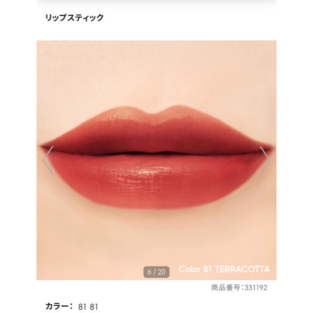 GU(ジーユー)のgu リップスティック　81 テラコッタ　4mebygu リップ コスメ/美容のベースメイク/化粧品(口紅)の商品写真