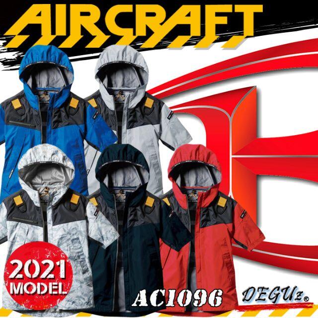 AC1096　半袖単体　2021新　【　バートル　ファンなし　空調服　】